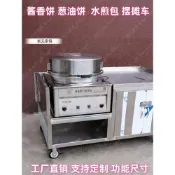 【台灣發貨】移動擺攤車醬香餅蔥油餅水煎包雞蛋灌餅擺地攤早餐手推車流動攤車