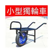 (店+)熱銷 單輪車手推車採摘車蔬菜果園小推車農用獨輪車雞公車家用大棚小型 獨輪車鷄公車單輪車手推車