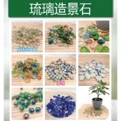【滿額免運】玻璃扁珠 彈珠石頭 透明玻璃石 水培魚缸裝飾 造景水族箱 魚缸底沙 水根 園藝造景