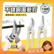修枝剪 檳榔剪刀 樹枝剪 農用剪刀 果樹剪 摘果剪 採果剪刀 花剪 園藝剪刀 修剪葉子 剪定鋏 粗枝剪刀 修花剪刀 彎刀