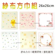紗布小方巾 純棉方巾 兒童小方巾 擦嘴小方巾 毛巾方巾 幼兒園方巾 擦手毛巾 紗布手帕 口水巾 洗臉巾 吸水方巾