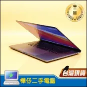 【樺仔二手電腦】MacBook Pro 2020年 i7 512G SSD 16G記憶體 TB款 A2251 金級