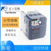 金牌五金工具 富士變頻器C2S簡易型FRN0002/04/05/07/0011/13/18/24/0030C2S-4C[DD1031001]