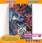 現貨臻享全球購✨【推薦】全新 ns switch女神異聞錄5s 魅影攻手 女神5亂戰 p5s限定版 中文