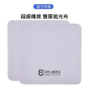 IPhone拋光布  Apple 擦拭布 雙面拋光布 拋光布 手機 平板 相機 電腦 螢幕擦拭布 貼膜清潔 多功能