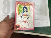 漫畫書 成人漫畫書 二手成漫 保健室 新視界 C076 A漫H漫 18禁 漫畫書 J195