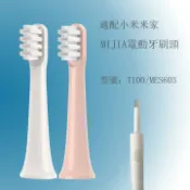 無限極台灣館 適用於小米電動牙刷頭 MES603 替換刷頭 米家聲波牙刷頭 T100 細軟毛 柔軟刷毛 舒適潔淨 升級款 耐用 抗菌