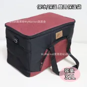 🌟超大容量🌟保冰保溫提袋32L 可提 可側背 野餐 露營 外送袋 保冷袋 保冰袋 保溫袋 保鮮袋 外出袋 保冰溫提袋