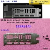 臺灣公司 可開發票 全新原裝華碩ROG-STRIX-RTX3060TI-O8G-GAMING顯示卡擋片擋板IO檔片