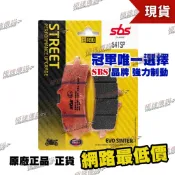 【極速傳說】SBS煞車皮 841SP(適用:BREMBO/RSV4/Ducati 1098/GSX-R1000)