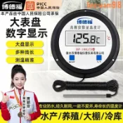 玖仟甄選館 【店長推薦】博德福數顯溫度計水溫魚池工業傳感器顯示器大棚精準電子防水探頭
