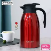 AWANA 樂活不鏽鋼真空保溫壺2L(MD-2000D)
