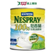 愛買線上購物 雀巢 100%紐西蘭乳源全脂奶粉(2.1KG)【愛買】