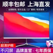 紫菀百貨店 【滿額免運+3%點數回饋】螢幕 顯示器 小/中/大尺寸 電腦顯示器19寸20寸22寸24寸曲面無邊27寸2k165 高清32寸4k屏