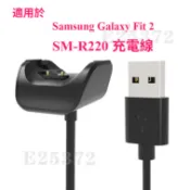 Samsung Galaxy Fit 2 充電線 Gear Fit2 快充器 三星智能手環充電線 SM-R220 快充線