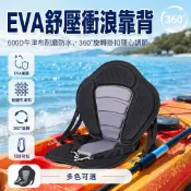 台灣出貨🌈600D牛津布皮划艇座椅 人體工學分段靠背 金屬卡扣固定 充氣船通用配件 衝浪板裝備 水上運動休閒