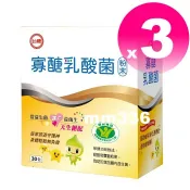 免運現貨供應👍最🆕2028年3月★台糖寡醣乳酸菌★含果寡醣寡糖乳酸菌 益生菌 嗯嗯粉 另有台糖大蒜精台糖蠔蜆錠