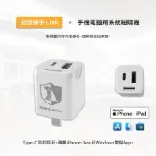 [加購]【SPT聖保德】電腦/iPhone蘋果 加密備份豆腐頭-回憶捕手MemCatcher Link-B款