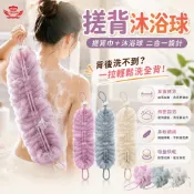 沐浴刷 搓背沐浴球 2合1搓澡神器 洗背神器 沐浴球 搓澡巾 洗澡刷 起泡網 深層清潔 吸盤掛繩｜手機批發網