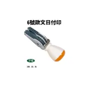 (店+)開明 歐文 6號 日付印 /一個入日期印章 印章 事務印章 民國日期章 日期章 傳統印章-開