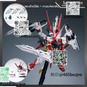 現貨EWMGHIRM紅異端飛行背王者之劍配改