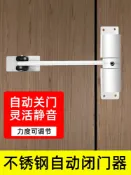 協貿國際日用品生活1館 閉門器液壓緩沖自動家用關門器簡易宿舍木門室內大門自閉回彈神器