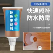 半屋 修補膏 補墻膏 補墻漆 地板縫隙填充 木地板修補劑填縫劑填充條木質釘眼修補膏 美縫劑