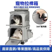 【寵物外出】HB寵物雙層兩隻拉桿外出拉桿箱大容量可摺疊狗狗透氣貓咪便攜揹包