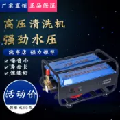 鴻運通商行 廣州黑貓55高壓大功率全自動商用清洗機58洗車場養殖場全銅洗車機