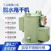 工業烘干脫水機不銹鋼離心機大容量甩干機五金電鍍脫油機甩油干燥