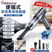 【家悅JiaYue】吸塵器 吸塵 SUITU 6652Pro德國無刷小鋼炮吸塵器 小型吸塵器 車載吸塵器【5倍蝦幣回饋】