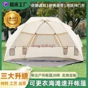 【滿300出貨】 3-4-6人全自動可更衣海灘速開防曬沙灘帳篷親子野營便攜式