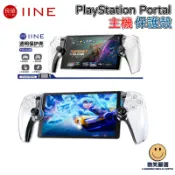 良值 IINE Portal 主機保護殼 透明殼 遊戲機 主機防撞殼 主機防摔套 透明 保護套 水晶殼 防摔殼 保護殼