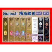 Gonesh 線香 100入2號 4號 6號 8號 線香板 線香盒 芳香 室內香氛 線香板