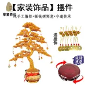 擺件搖錢樹發財樹手工編織金錢樹搖錢發財樹招財樹擺件高檔裝飾品成品喬遷開業禮物