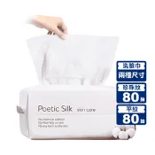 【生活市集】升級加厚抽取式乾濕兩用洗臉巾(80抽/入) 珍珠紋／平面紋 卸妝巾 拋棄式毛巾