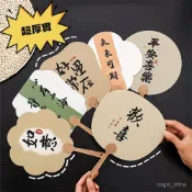 現貨 當天出貨 隔日到貨 創意古風書法文字小扇子 異形勵誌文字手搖扇夏季扇子祝福小禮品 C9RV即將登場