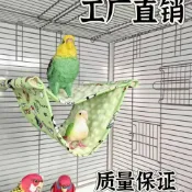 墨韵書香 驚爆價 臺灣熱銷 鸚鵡 虎皮 牡丹 太陽 保暖 玄鳳吊床 三角鞦韆鳥窩 降熱 通風 夏季通風 薄款吊床隧道 帳篷造型躲避