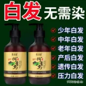 【臺灣熱銷】洗髮精 洗髮水 洗髮露【拒絶染髮】黑靈芝何首烏植物洗髮水養髮增髮養護亮澤非染髮劑