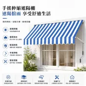 【GU TIN 谷天】手摇遮阳棚 手摇伸縮遮雨棚 戶外窗戶防雨 遮雨棚 可收納防曬雨棚【10%蝦幣回饋】