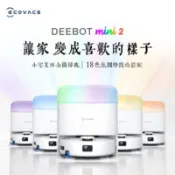 【百利市購物中心】【ECOVACS】DEEBOT mini 2 光彩全能掃拖機器人