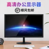 華潤城百貨 顯示器24英寸辦公臺式電腦4k高清監控27寸液晶顯示屏幕超薄