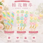 棉花糖串｜婚禮小物｜二次進場｜婚禮棉花糖｜造型棉花糖棒｜桌上禮｜送客禮｜喜糖｜生日分享禮｜幼稚園分享禮【禮之喜悅】