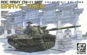 現貨！AFV CLUB 1/35 國軍 CM-11 勇虎式主力戰車  (AF35315)