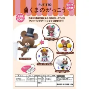 §小俏妞部屋§ 🩷[單款區]  the bears' school小熊學校造型 杯緣子
