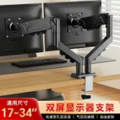 和風選集 【雙螢幕一拖二】顯示器支架 電腦支架 機械臂支架 螢幕增高架 桌面收納架 旋轉伸縮 氣壓彈簧 承重穩固 節省桌面空間 辦公電競適用
