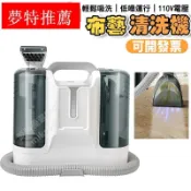清洗機清潔器多功能手持布藝沙發清洗機家用噴抽吸一體式軟裝小型地毯窗簾吸塵110V