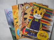 橫珈二手書【  小朋友巧連智  成長版  4本  著 】 Benesse  出版  2005  年 編號:RF