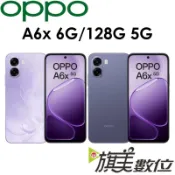 OPPO A6x 6G/128G 5G 智慧型手機●遠傳