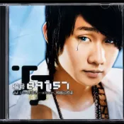 林俊傑 編號89757 雙碟版 2CD專輯 海蝶唱片 歌詞本 配件齊全